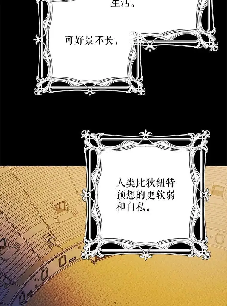 109.黑暗觉醒95