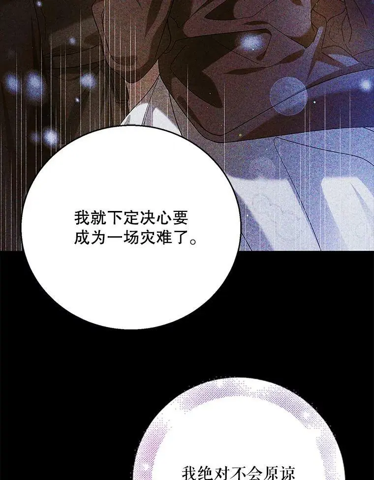 84.第四羽翼的宣誓47
