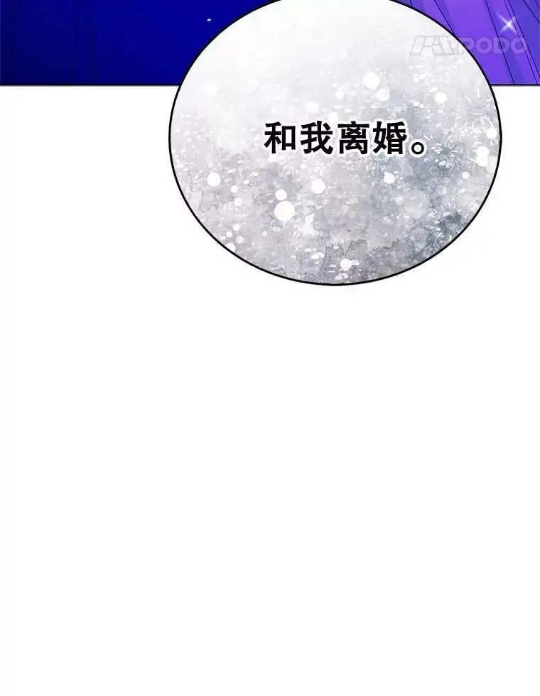 20.为了守护你，我们离婚吧！122
