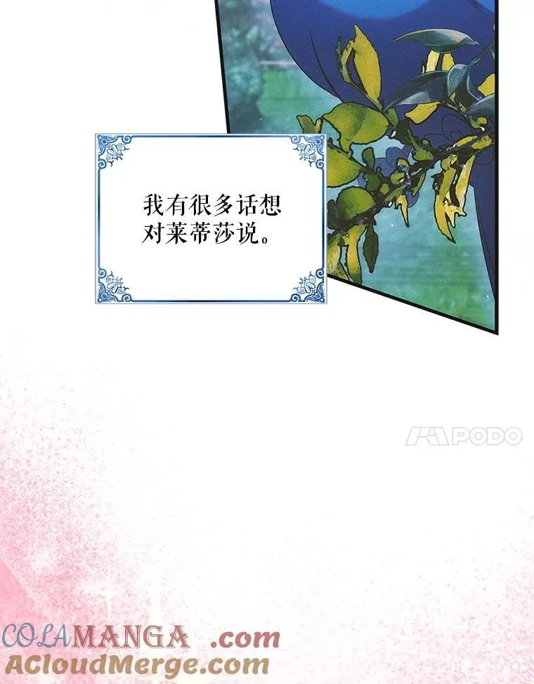 127.诅咒提前发作16