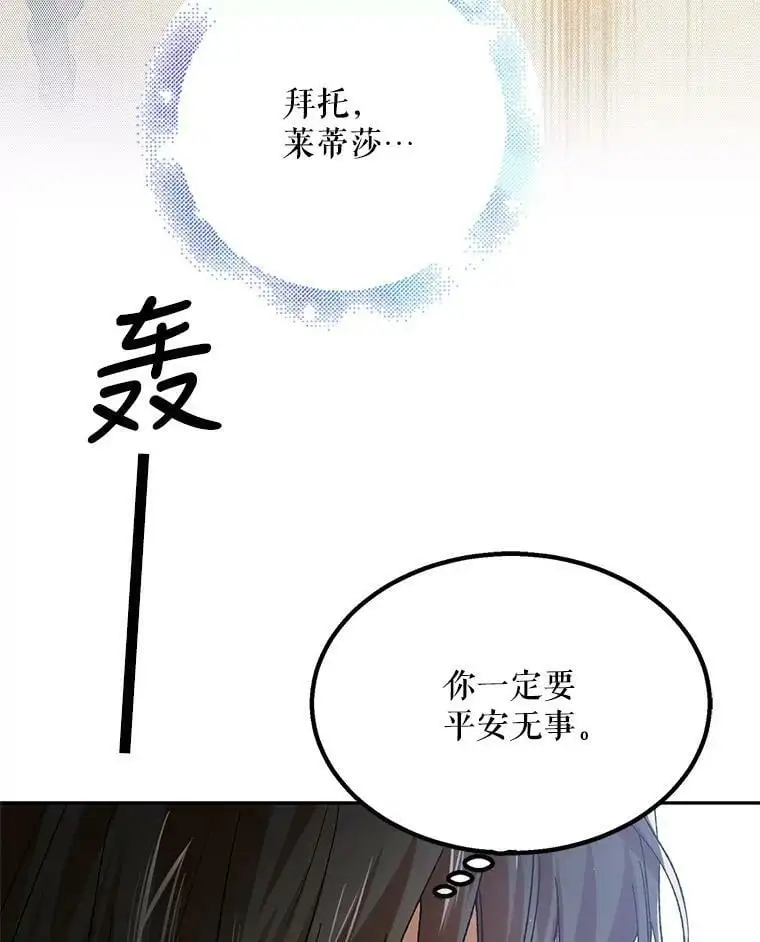 66.第三羽翼觉醒143