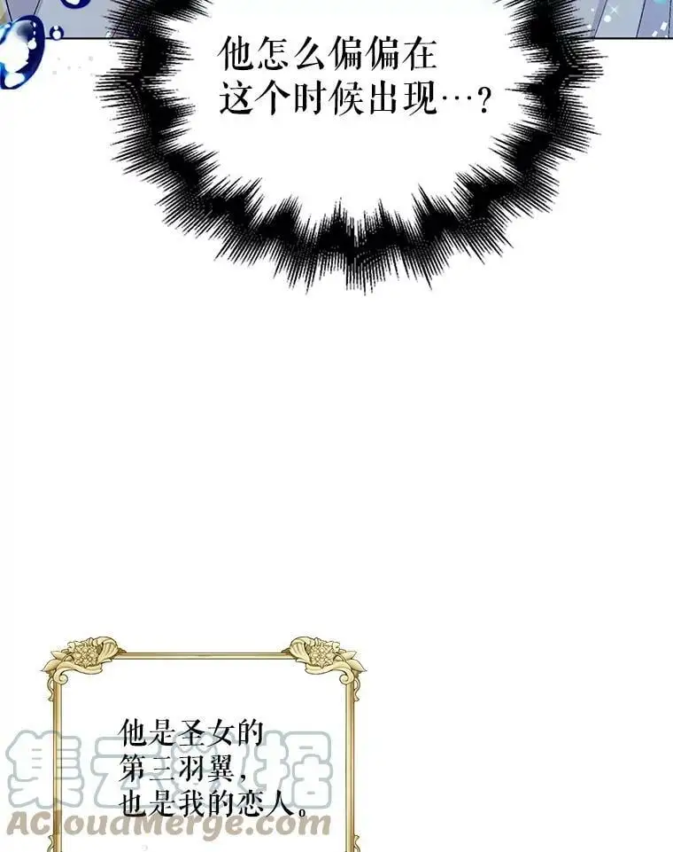 11.第九羽翼的诞生112
