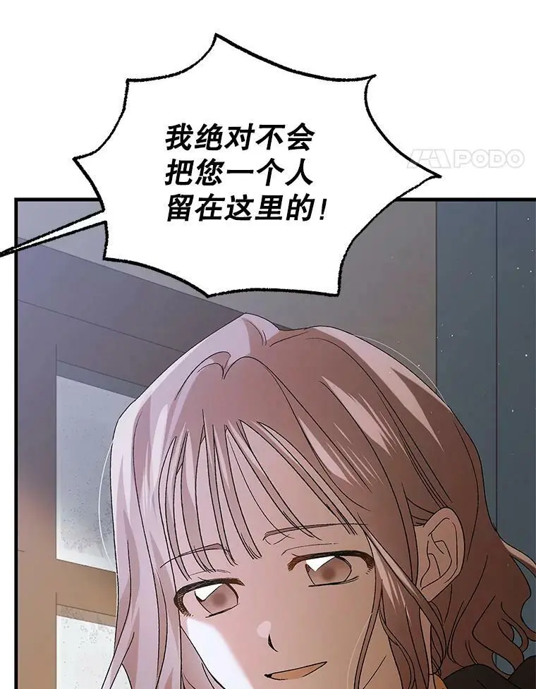 82.牺牲品78