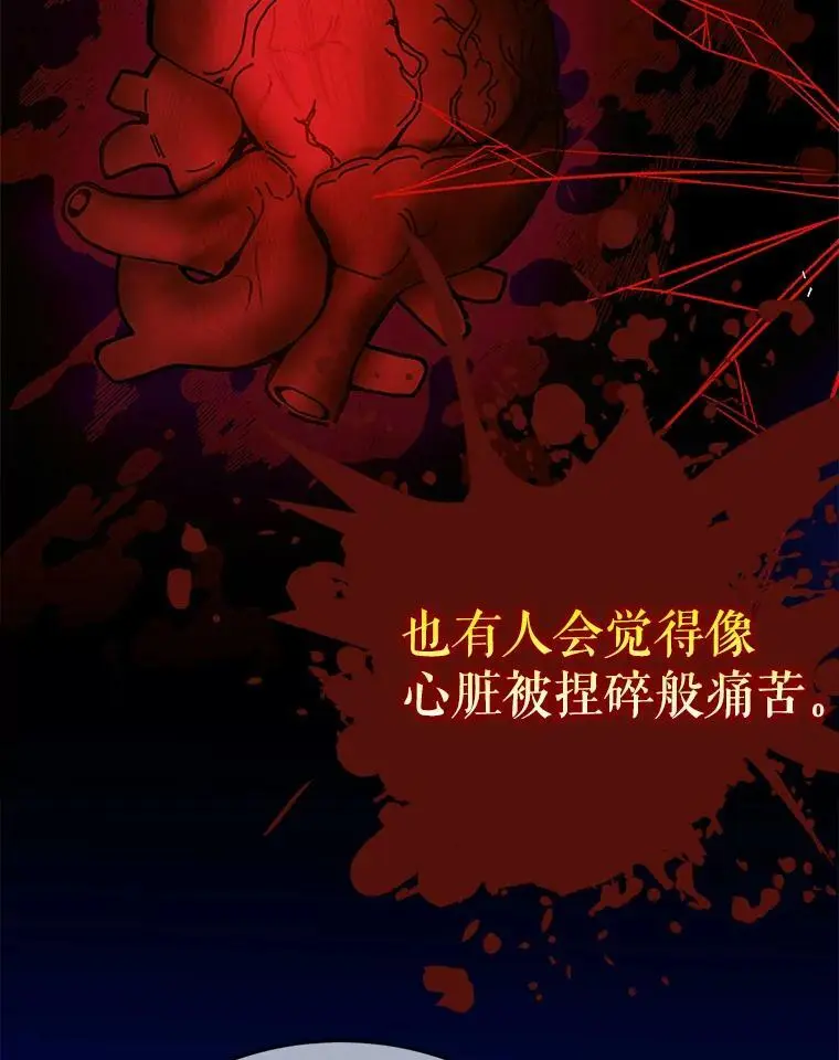 75.第一羽翼现身（本季完）99