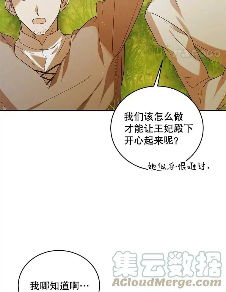 52.巴内沙的觉悟40