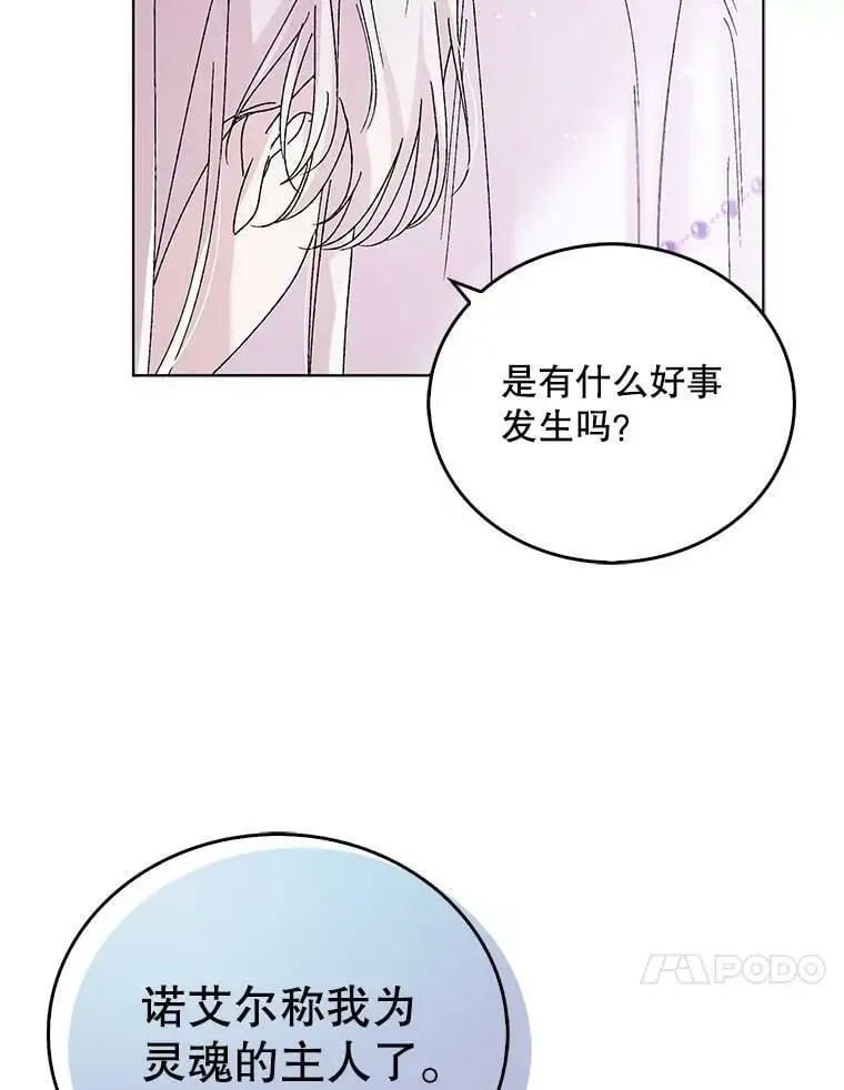 20.为了守护你，我们离婚吧！23