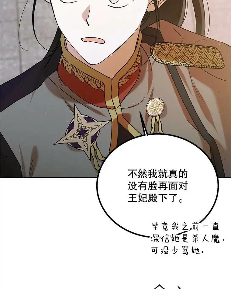 65.死而复生59