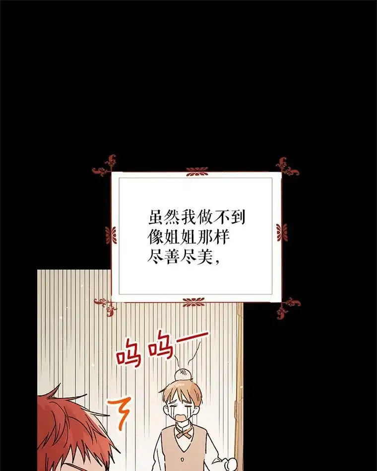 37.巴内沙的秘密（1）101