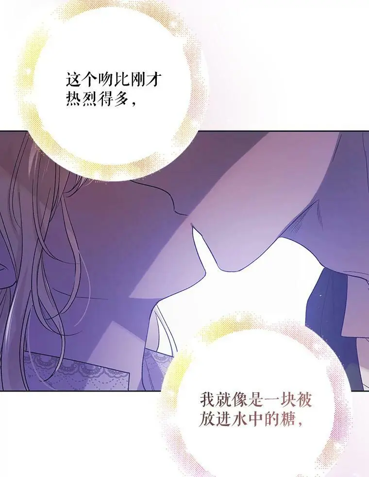 50.驱逐噩梦之吻93