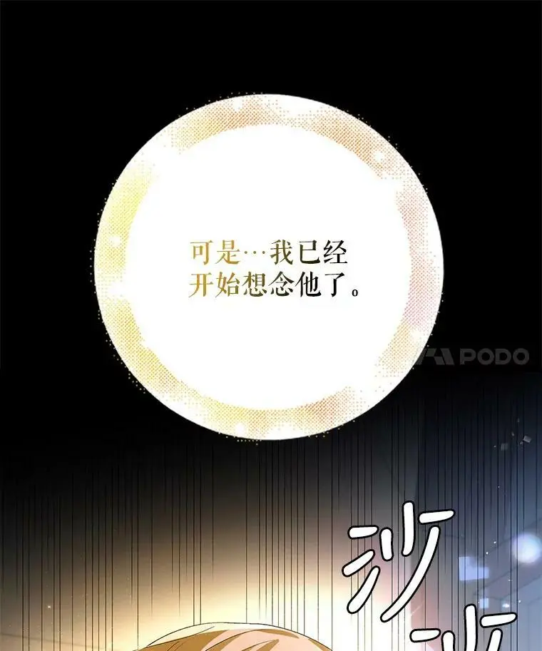 82.牺牲品138