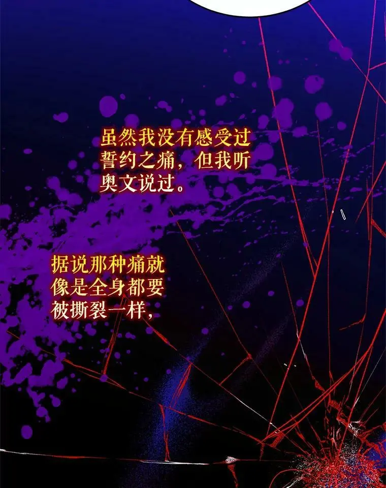 75.第一羽翼现身（本季完）97