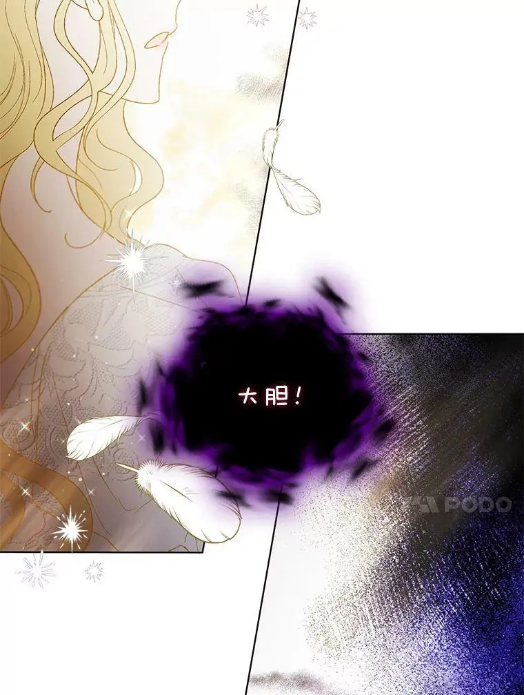 40.第二羽翼的诞生97