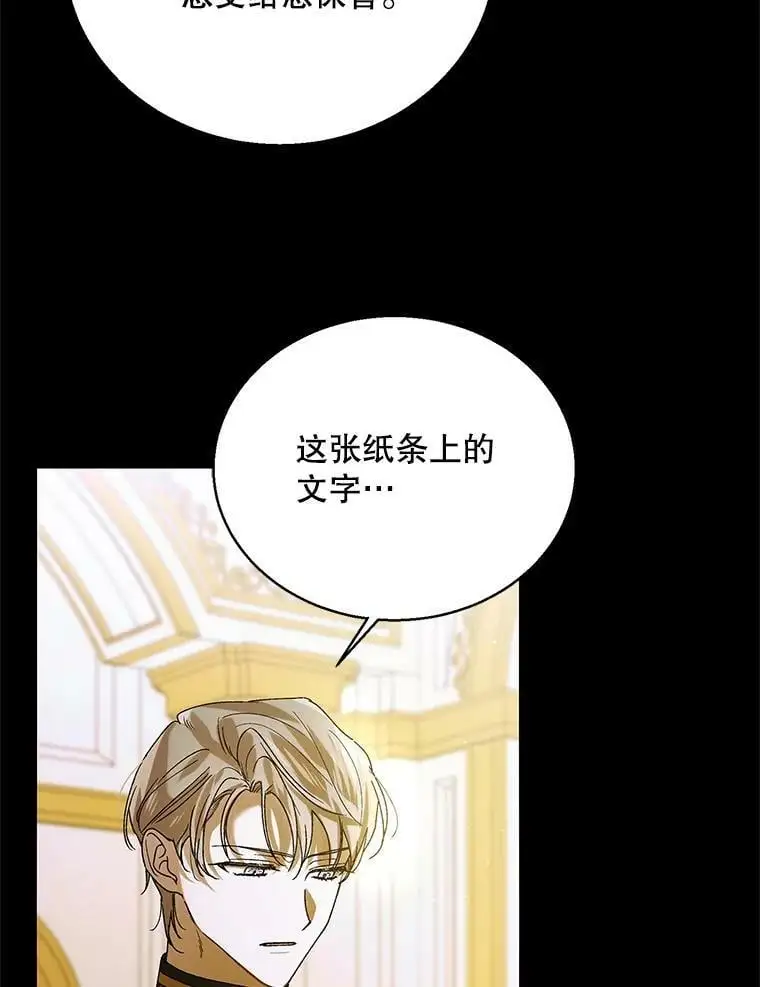 77.纸条34