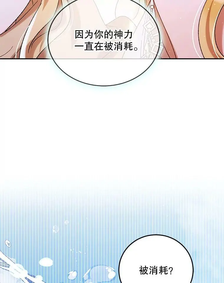 56.水之力的觉醒130