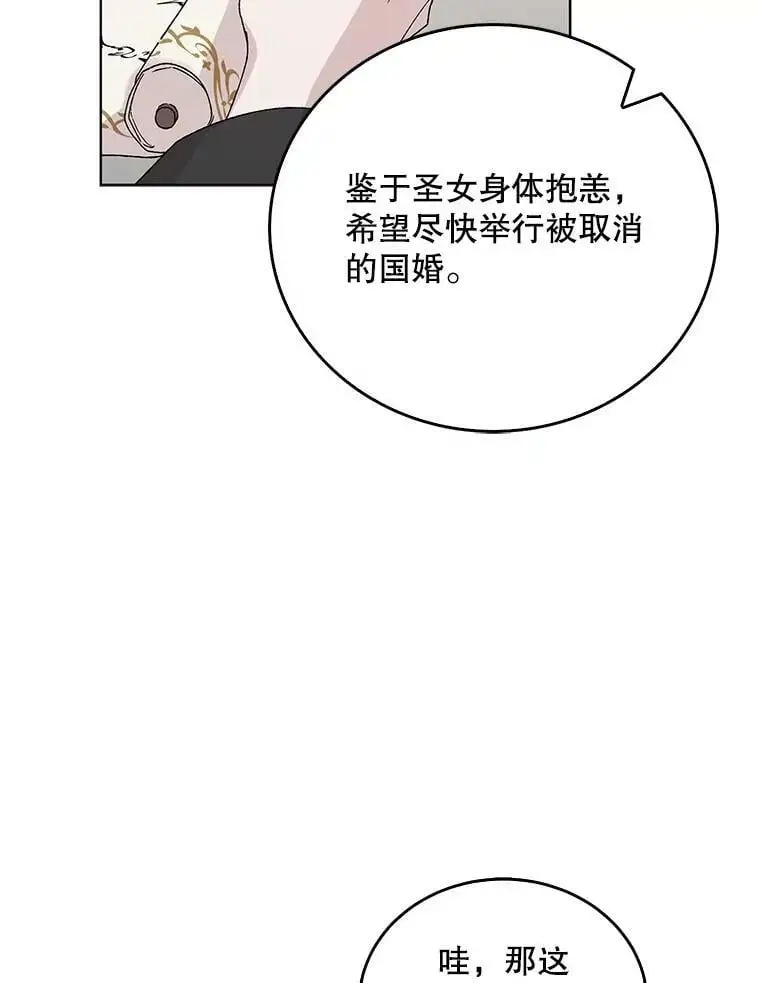 16.暗生情愫117