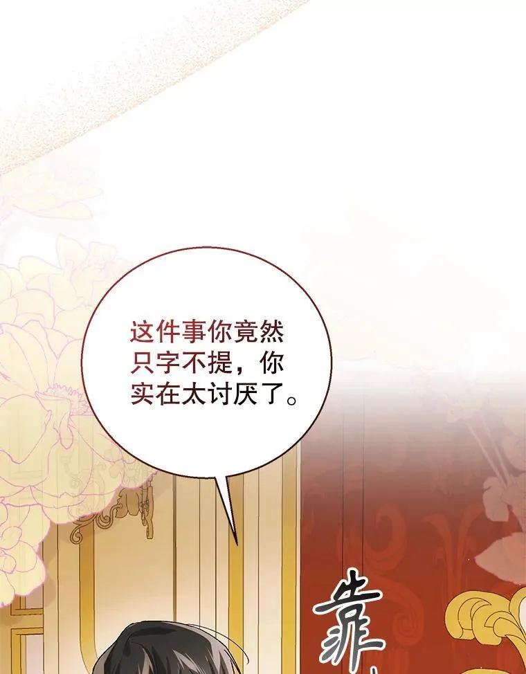 121.献予灭亡85
