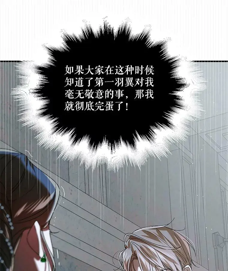 84.第四羽翼的宣誓22