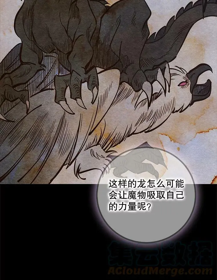 60.城主的察觉112