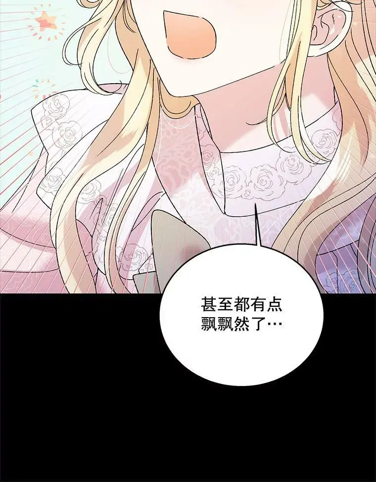 22.诺艾尔的另一面47