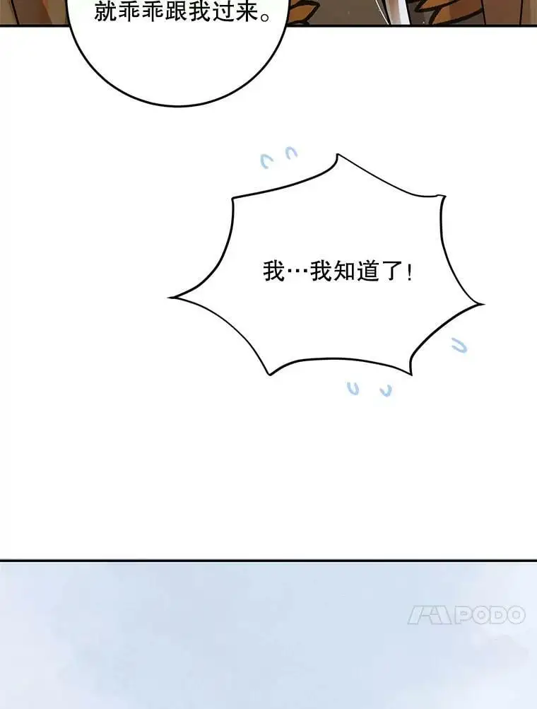 60.城主的察觉57