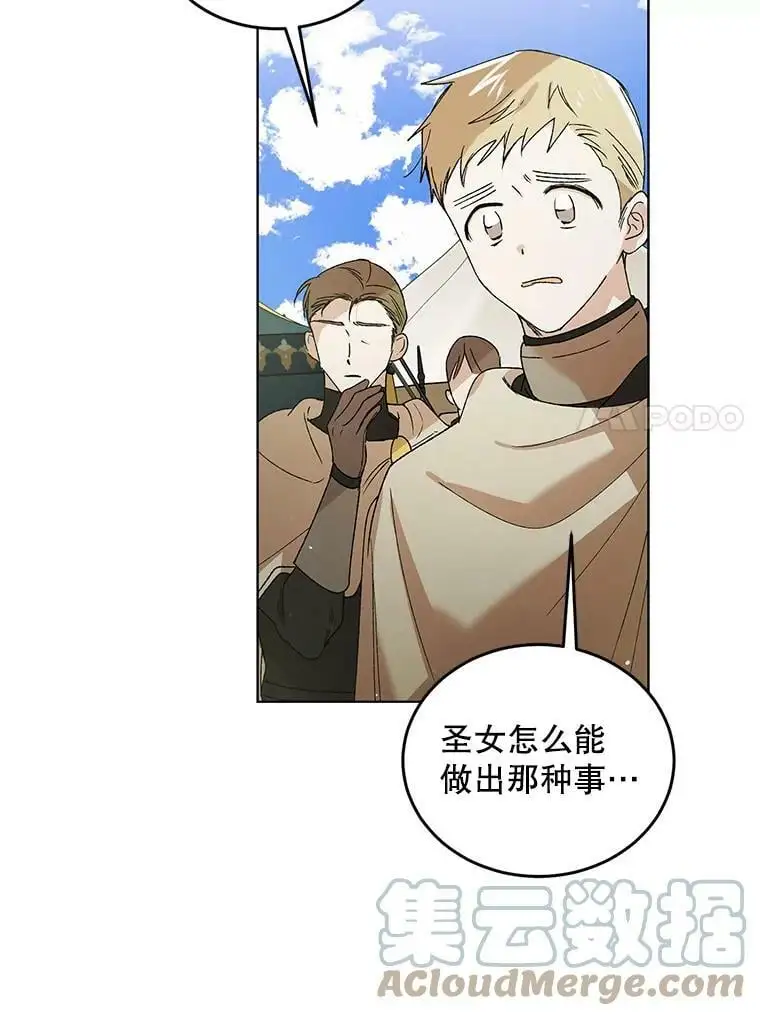 41.揭秘真相112