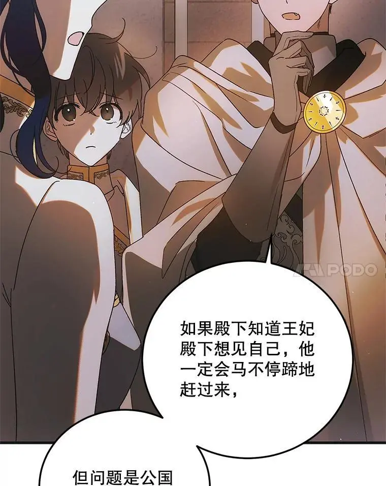 103.消失的三张卷轴113