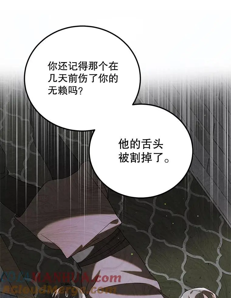 96.卡伊莱斯的过往12