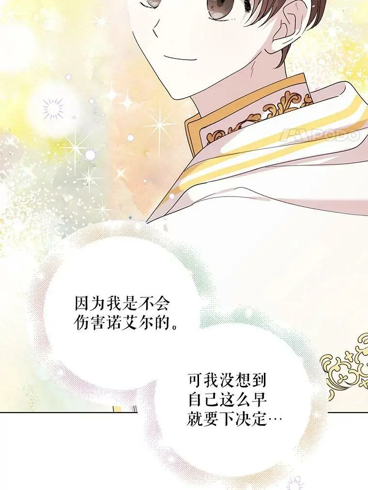 20.为了守护你，我们离婚吧！99