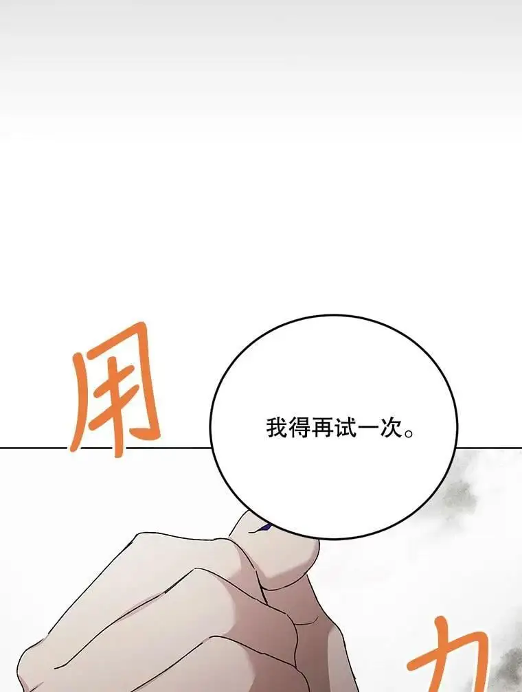 42.约瑟芬娜的诅咒107
