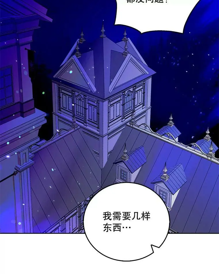 14.第二次守护14