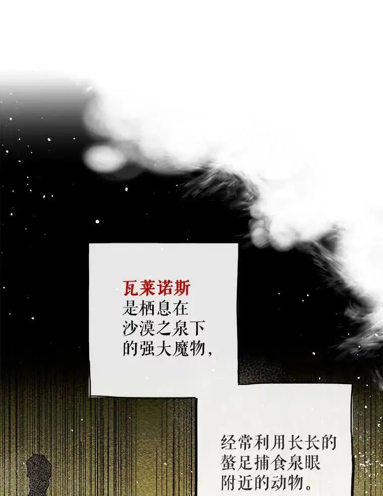 20.为了守护你，我们离婚吧！57