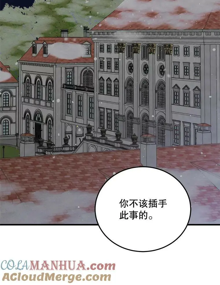 86.诅咒发作52