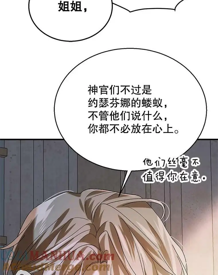 84.第四羽翼的宣誓128