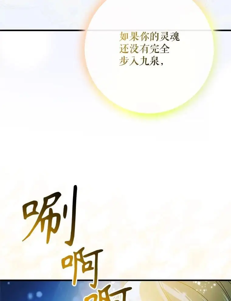 107.死而复生86