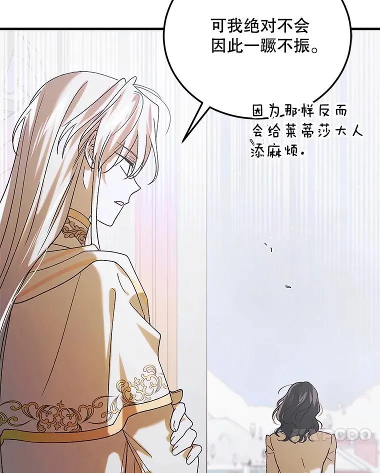 98.卡伊莱斯的猜测74