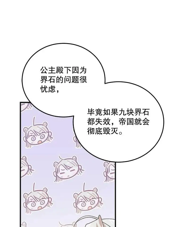93.与奥文重逢21