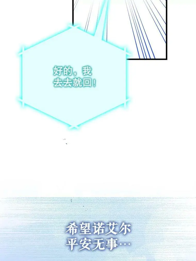 69.羽翼的刺痛65