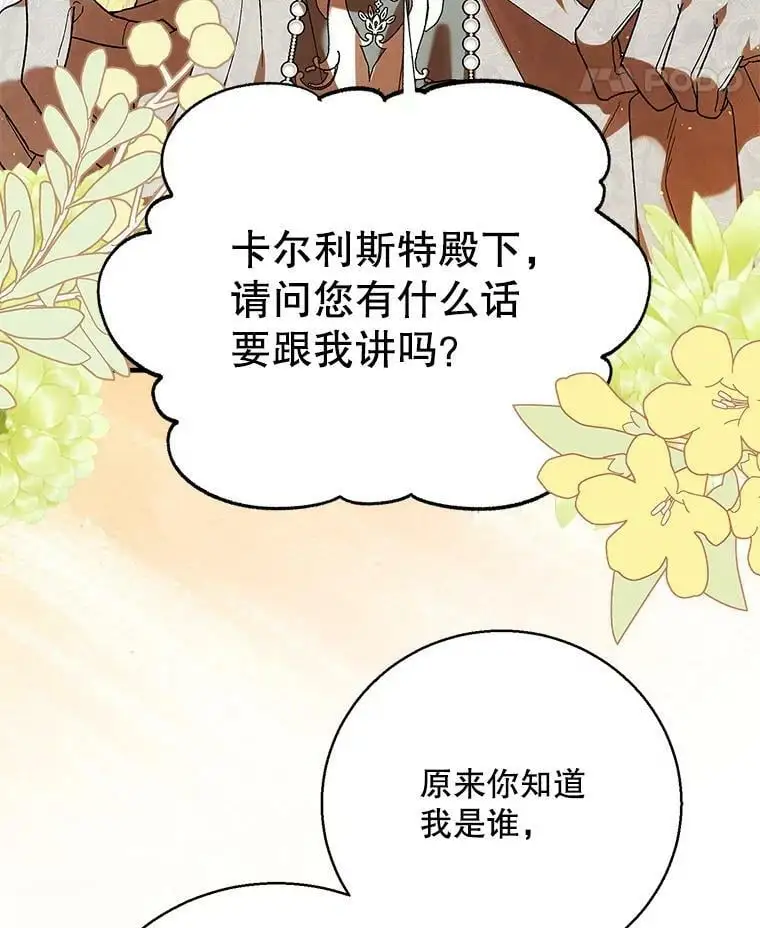73.宴会上的展示91