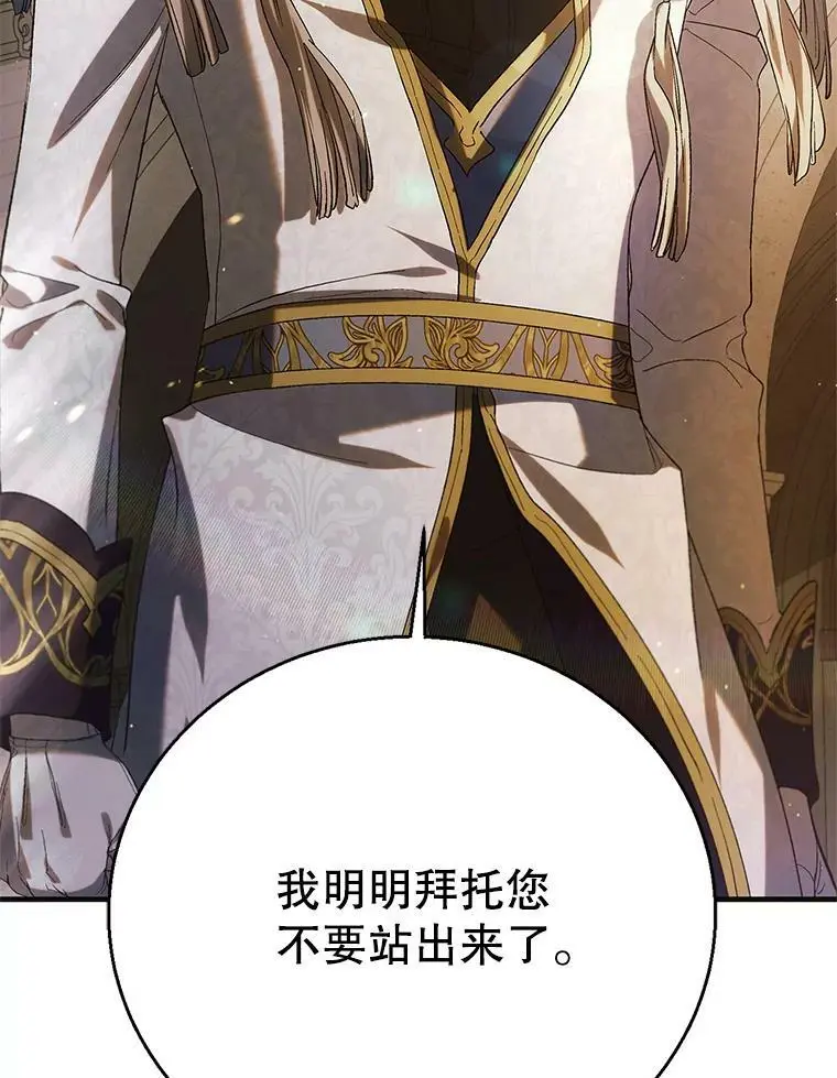 85.神宫的灾难105