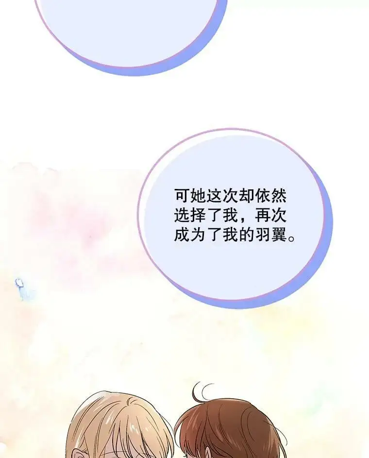 47.第二羽翼诞生54
