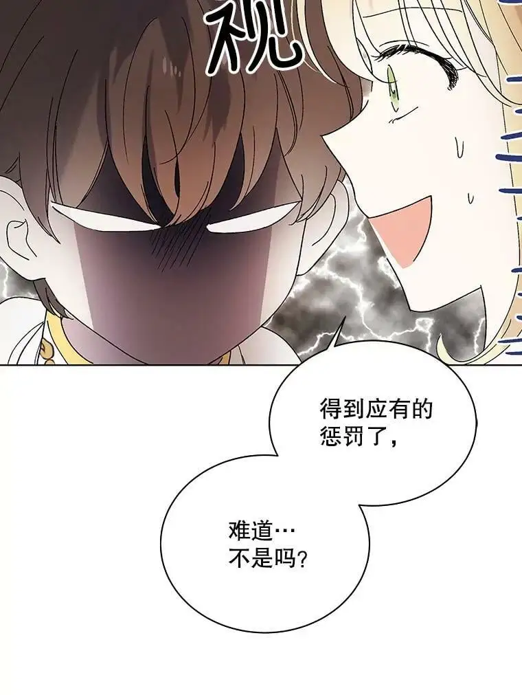 23.罪与罚94