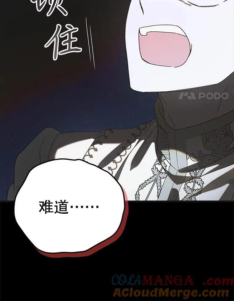 127.诅咒提前发作180
