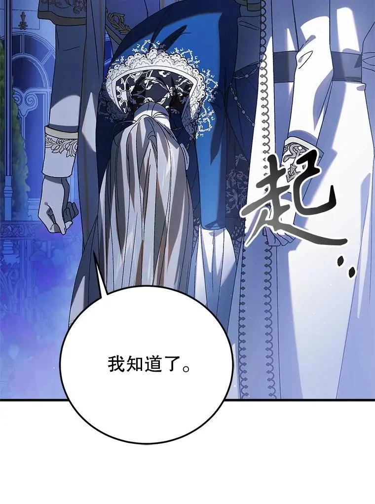 105.被破坏的命运127