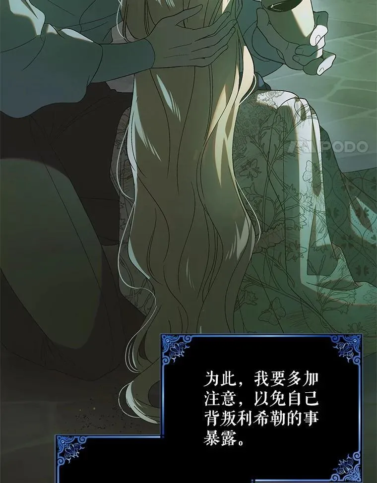 127.诅咒提前发作3