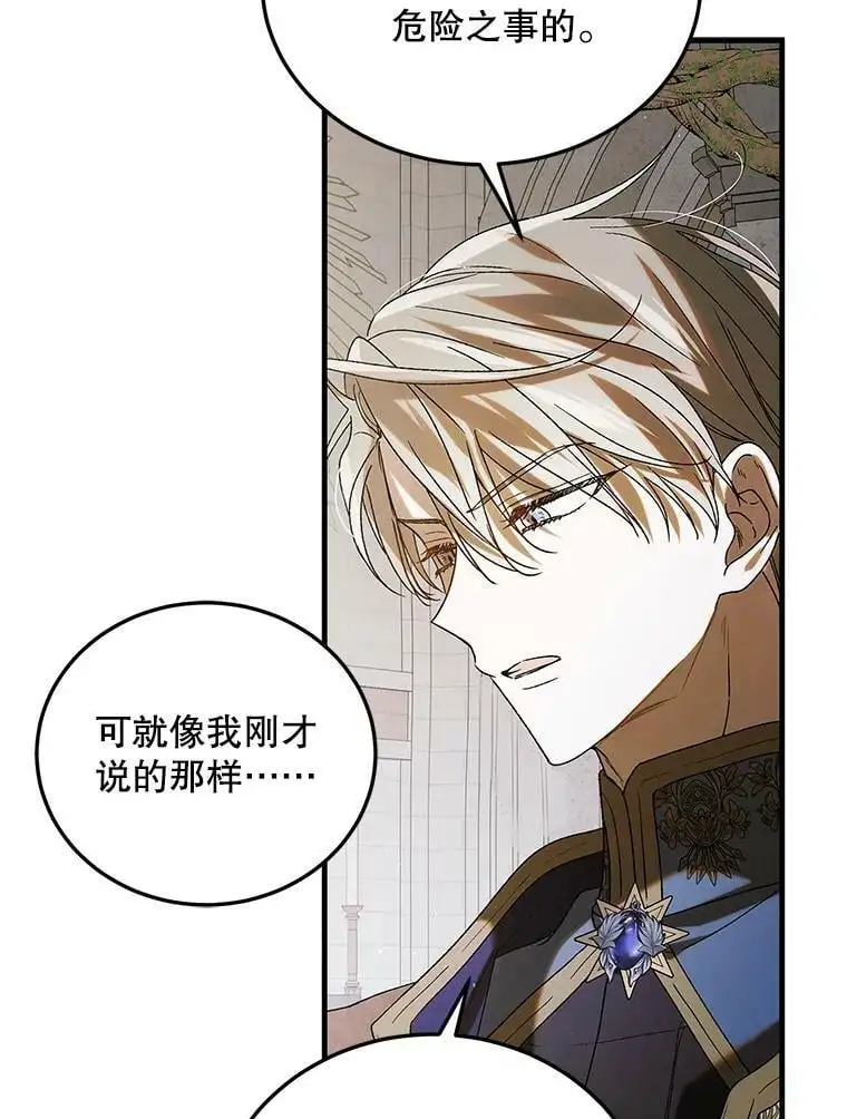 86.诅咒发作17
