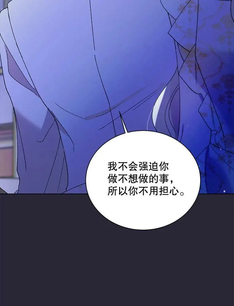 22.诺艾尔的另一面62