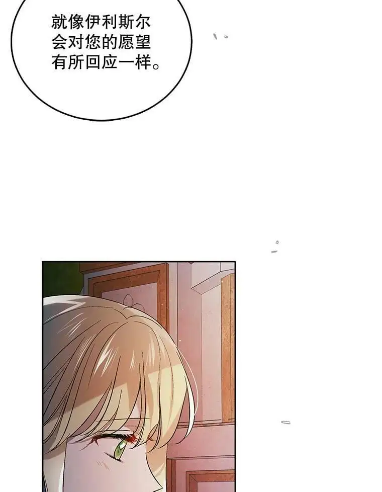 47.第二羽翼诞生81