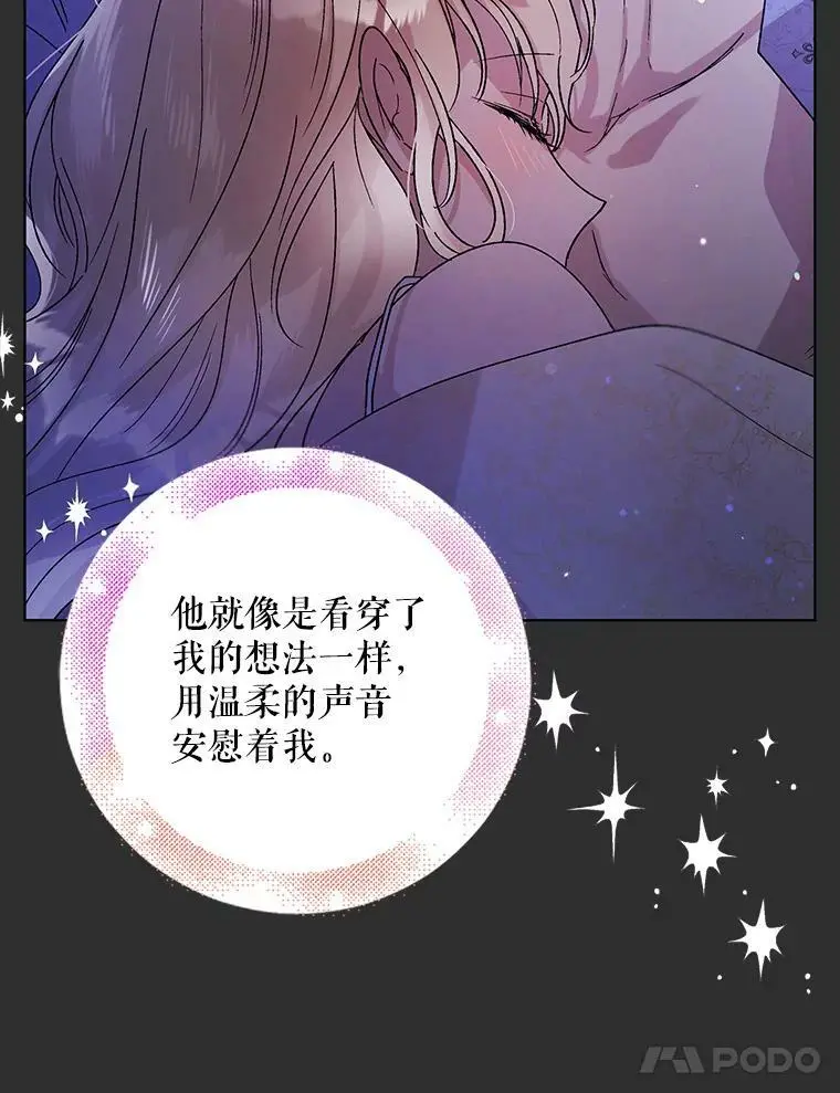 30.你不知道我有多想靠近你85