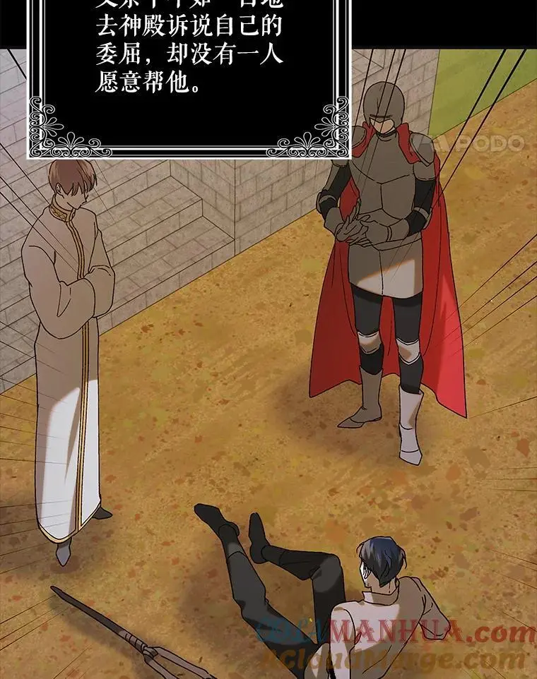 96.卡伊莱斯的过往44