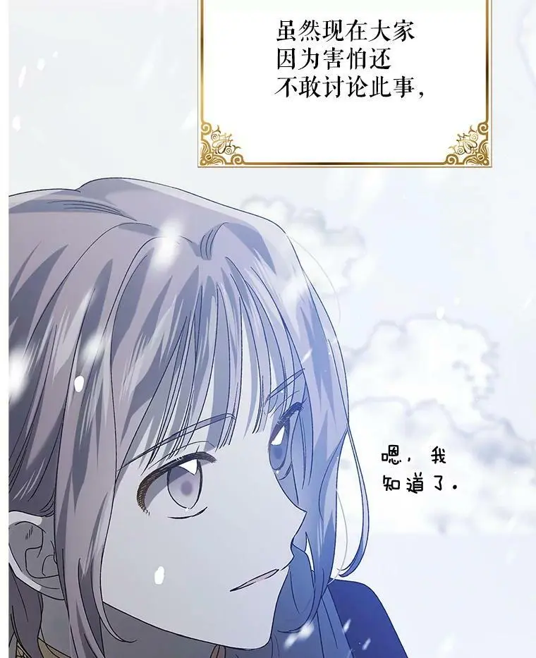 79.怀疑的种子103